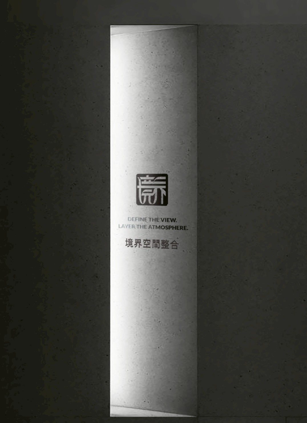 境界空間入口識別燈箱