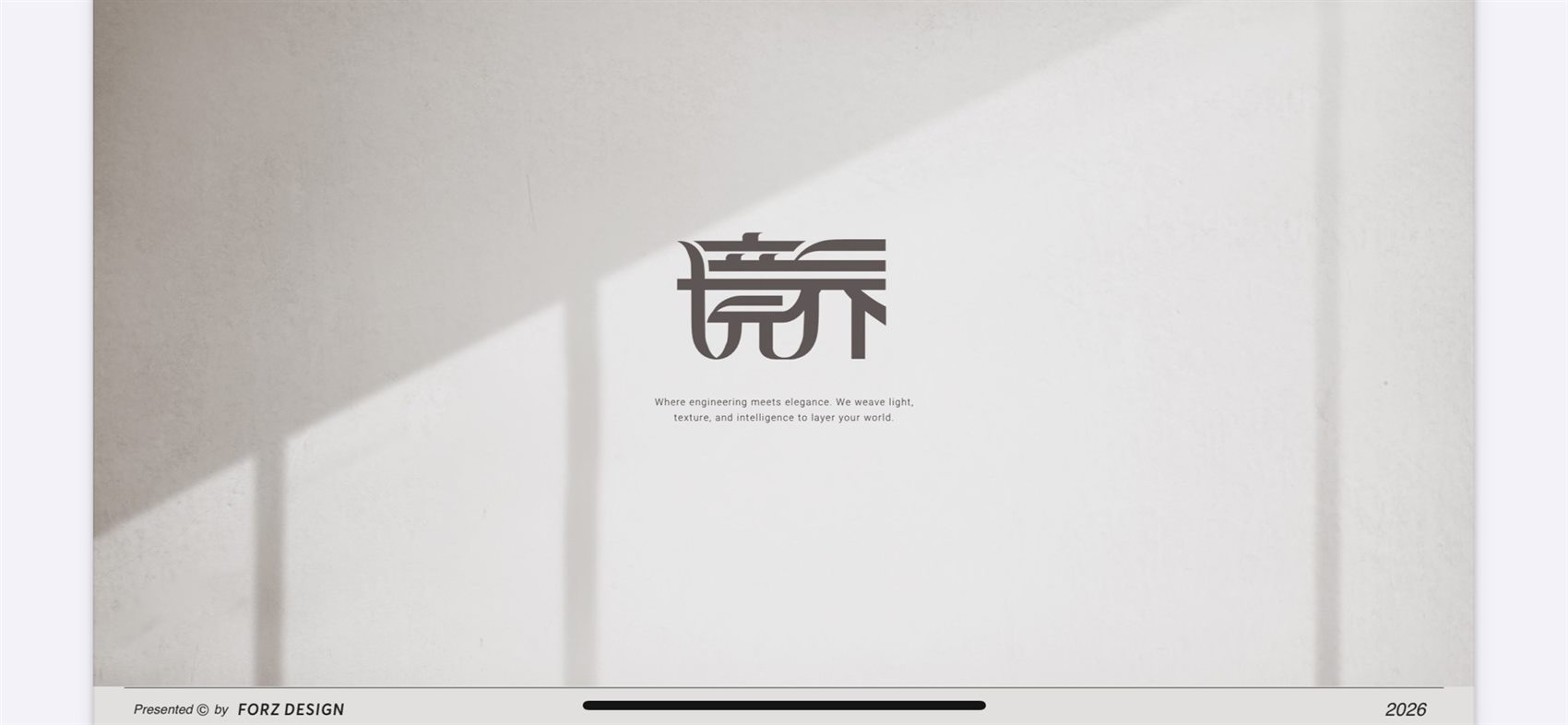 光影下的境界空間品牌牆